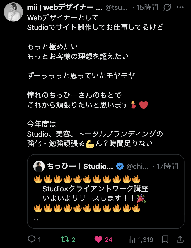 口コミ 2