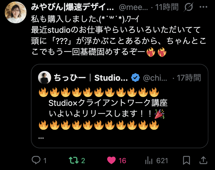 口コミ 6