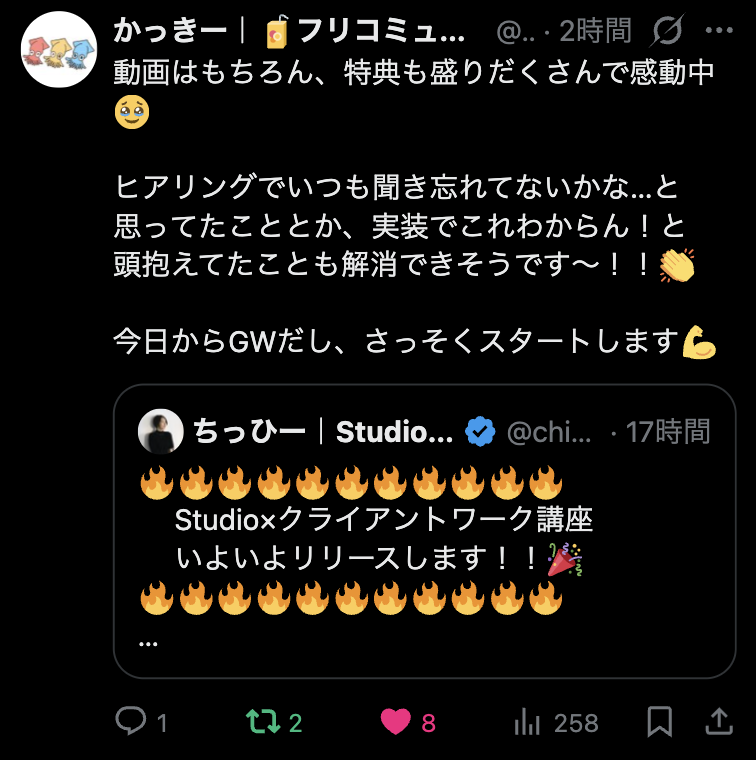 口コミ 17
